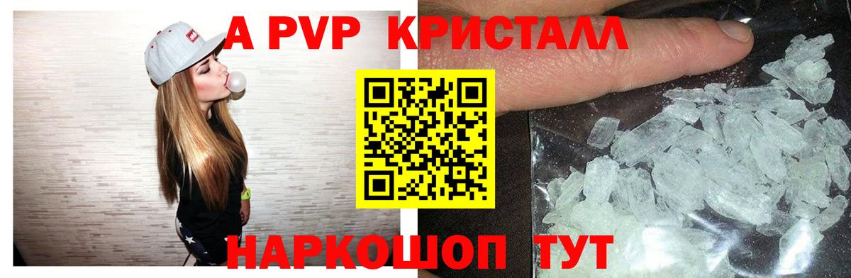 Alpha-PVP СК  Alfa_PVP VHQ  APVP  Кашира  Вход с VPN 