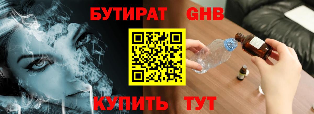 Кашира  Бутират буратино  Вход с VPN 