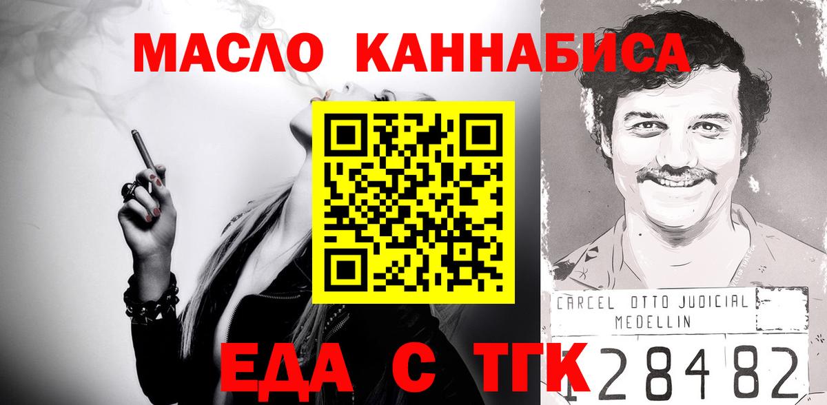 Печенье с ТГК марихуана  Вход с VPN  Кашира 