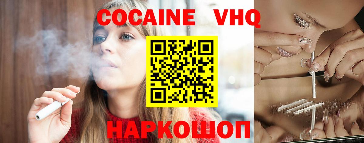 КОКАИН FishScale Кашира