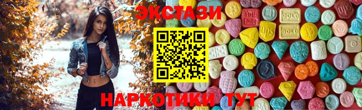 Экстази  ЭКСТАЗИ 300 mg  Вход с VPN  ЭКСТАЗИ таблы  Кашира 