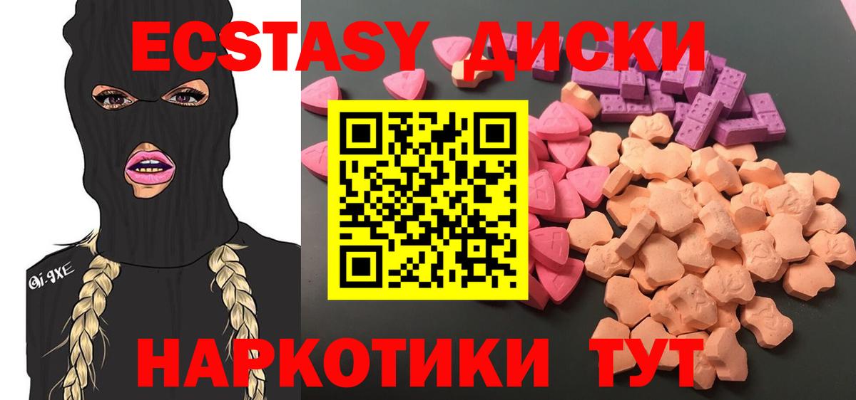 Экстази Cube Кашира