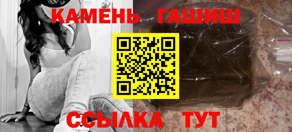 Кашира  ГАШ  Вход с VPN  Гашиш Premium 
