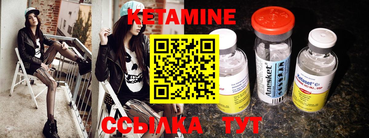 КЕТАМИН ketamine  Вход с VPN  Кашира  Кетамин VHQ 