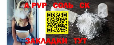 метамфетамин Комсомольск-на-Амуре