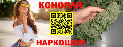 гашишное масло Конаково