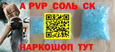 метамфетамин Комсомольск-на-Амуре