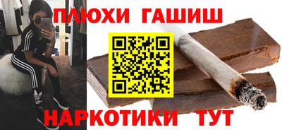 гашишное масло Конаково