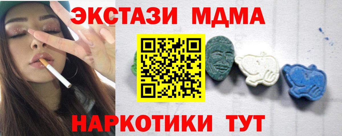 МДМА Molly Кашира