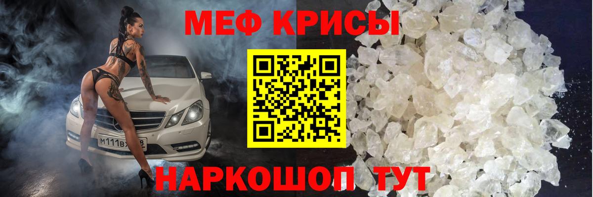 Меф  Меф  Вход с VPN  Кашира  МЕФ VHQ 