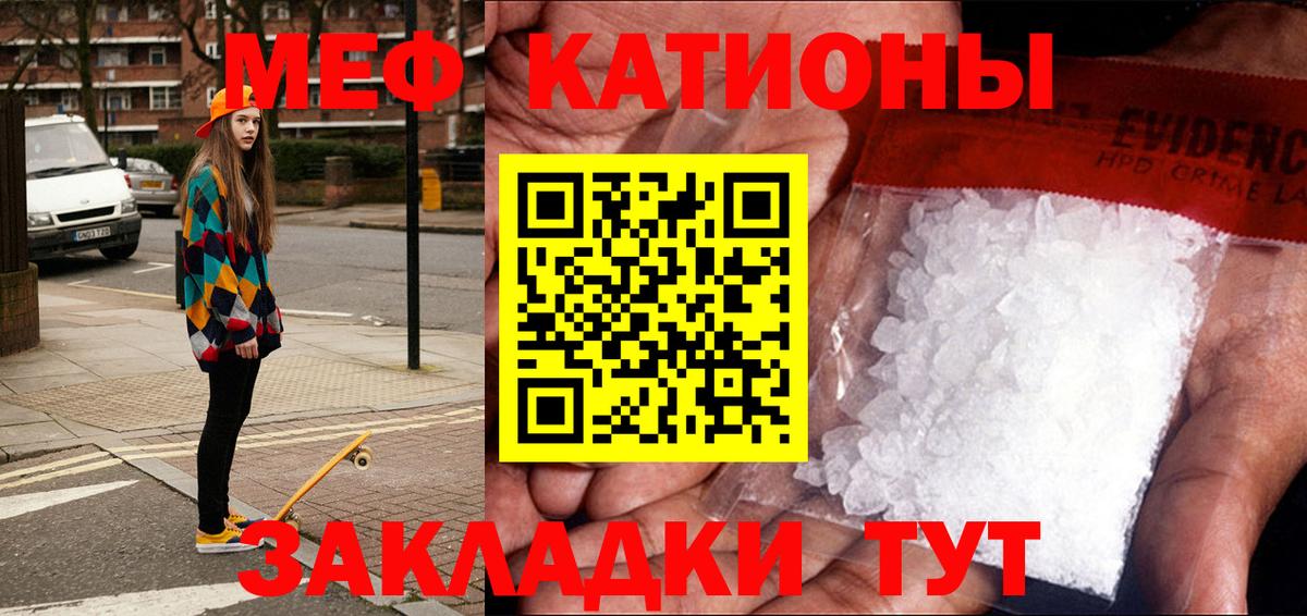 Меф мяу мяу кристаллы Кашира