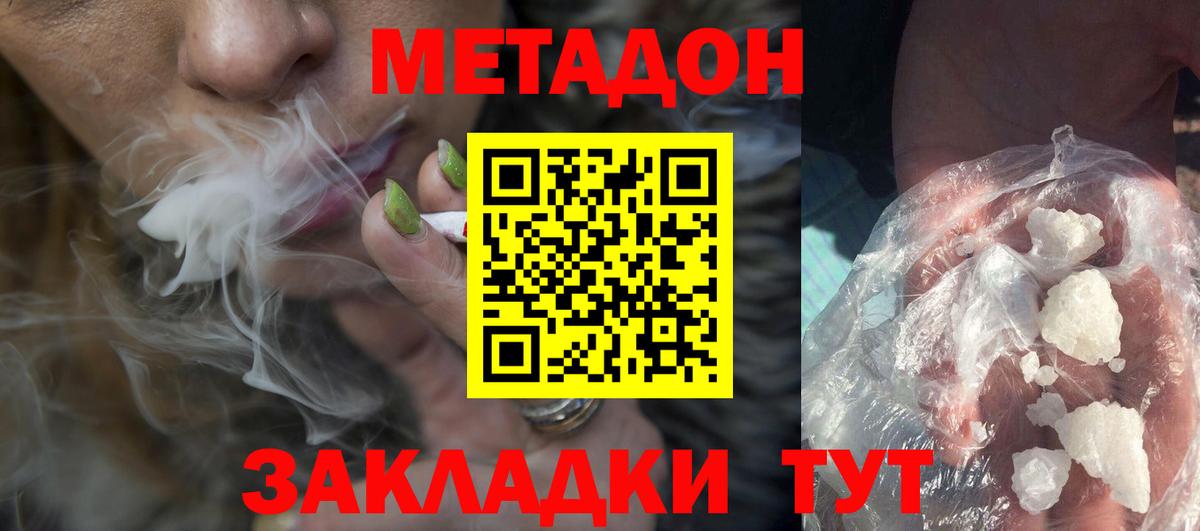 Метадон VHQ  МЕТАДОН methadone  Вход с VPN  Кашира 