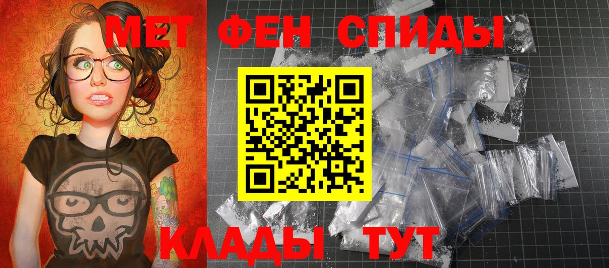 МЕТАМФЕТАМИН витя  Вход с VPN  Кашира 