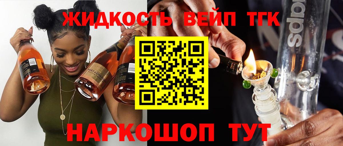 Дистиллят ТГК концентрат Кашира