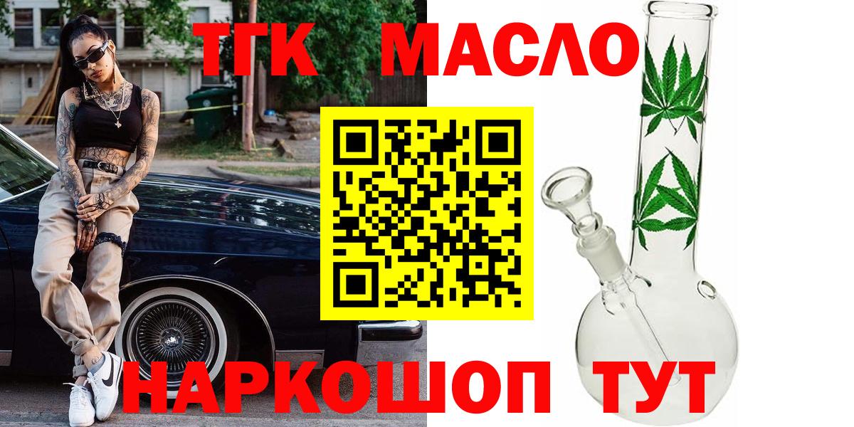 Кашира  Дистиллят ТГК вейп с тгк  Вход с VPN  Дистиллят ТГК вейп с тгк 